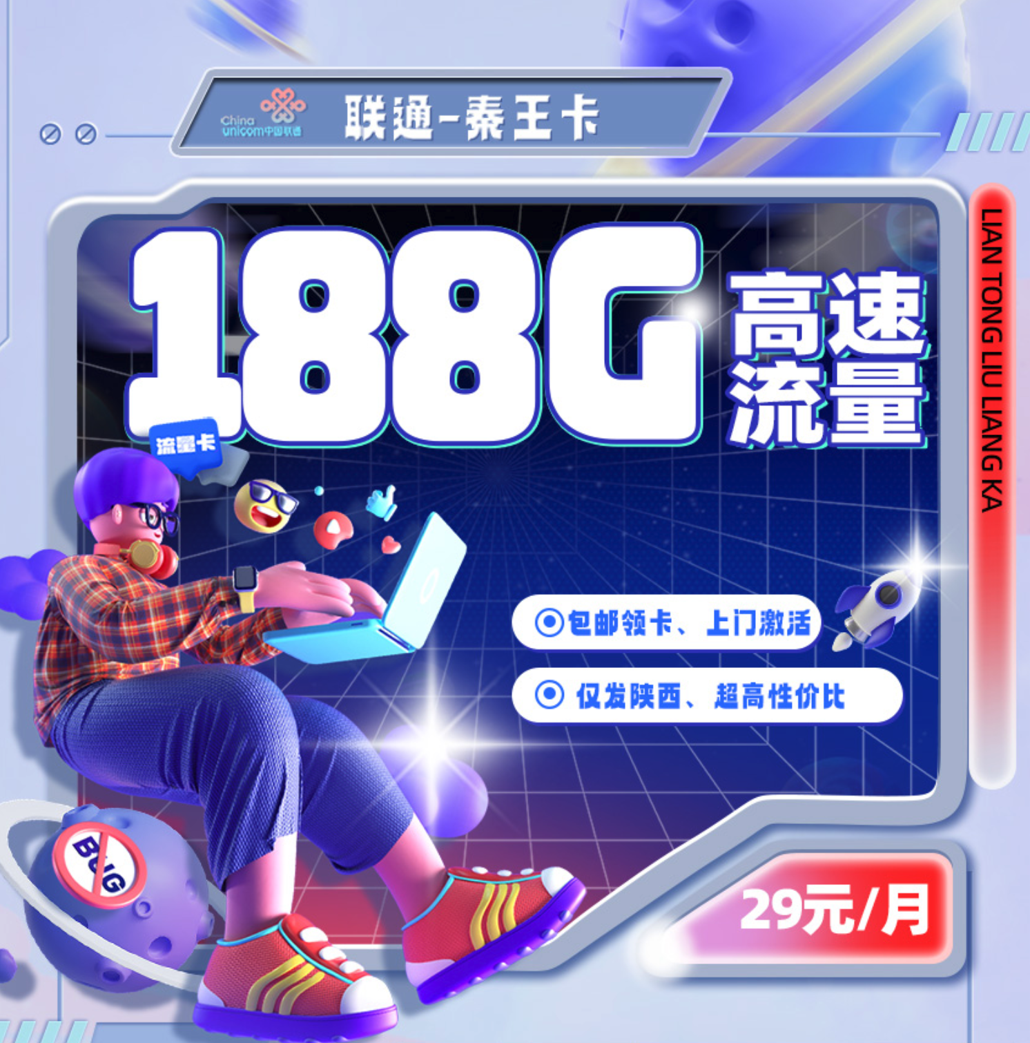 陕西秦王卡
