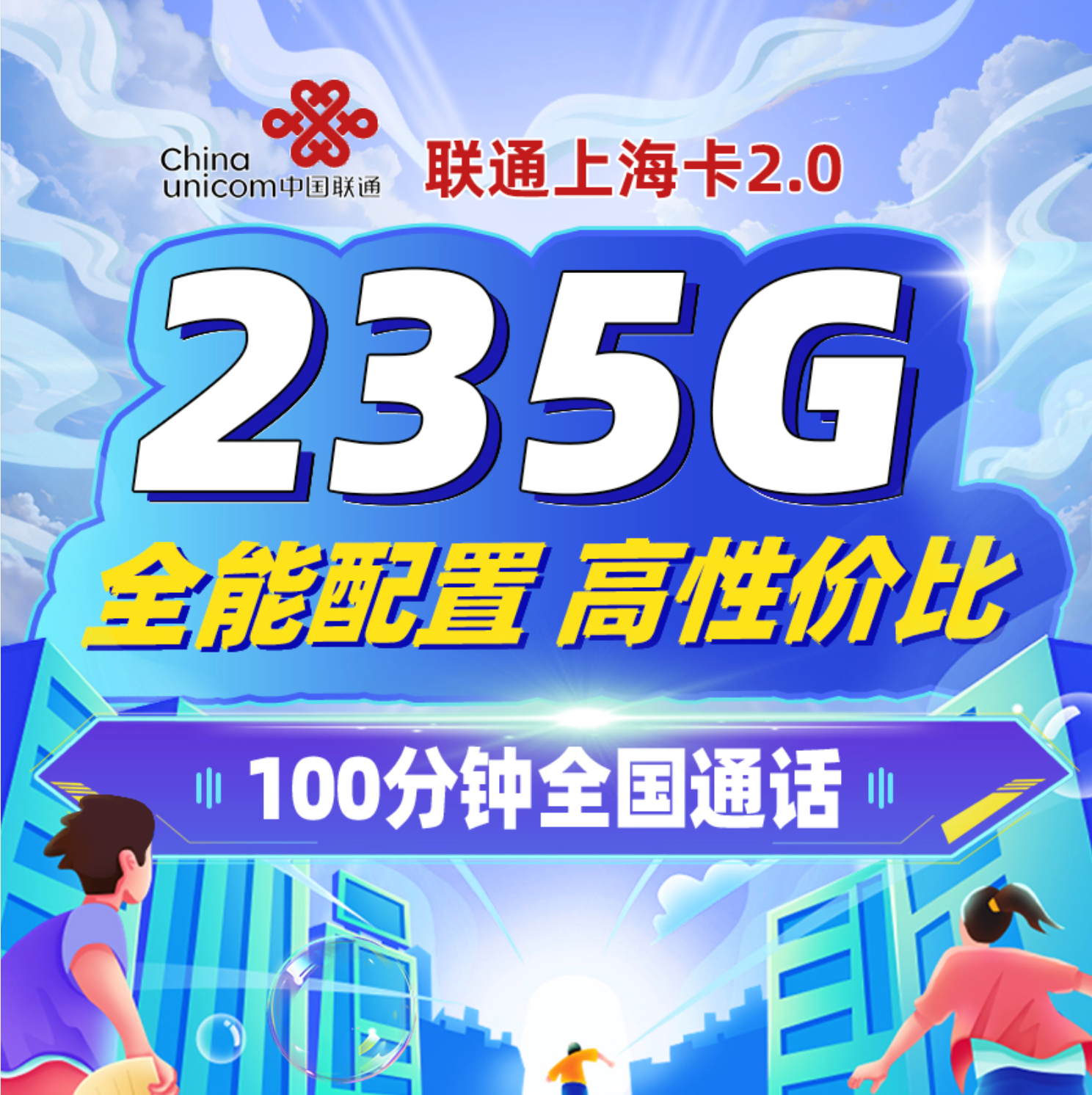 上海专属