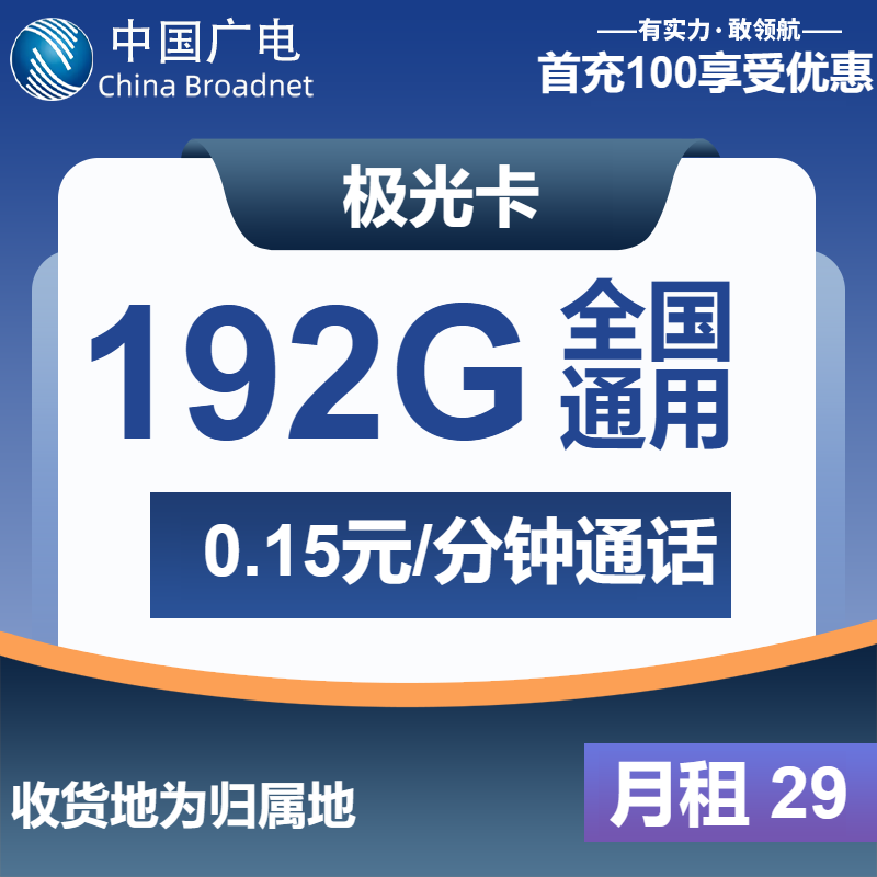 广电极光卡