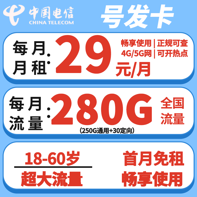 电信号发卡