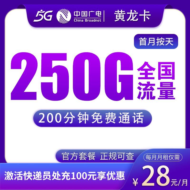 浙江额外+100G