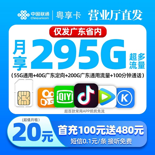 江苏移动卡